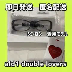 ALD1 DOUBLE LOVERS コラボ　メガネ　シンロン　pickup ALD1 DOUBLE LOVERS コラボ メガネ シンロン pickup - メルカリ