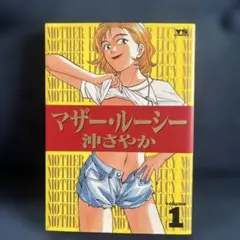 瞳ダイアリー HITOMI DIARY 小原宗夫 トラウママンガブックス - メルカリ