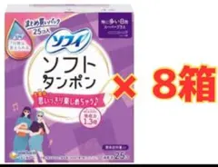 お得なまとめ買い】ソフィ ソフトタンポン スーパー32個入 × 8箱