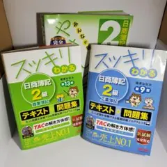 日商簿記2級 商業簿記＆工業簿記　やさしく解きすぎる日商簿記2級
