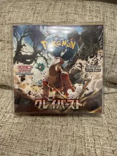 【BOX】クレイバースト 新品未開封シュリンク付きのサムネイル