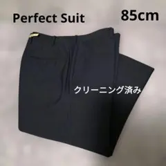 Perfect Suit メンズ スラックス 85 シンプル ネイビー