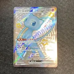 ミュウex SSR ハイクラスパック シャイニートレジャー色違い - メルカリ