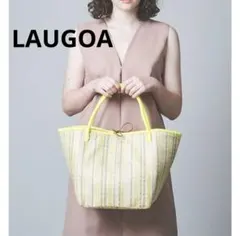 【未使用品】ラウゴア LAUGOA Valo カゴバッグ　イエロー　大容量のサムネイル