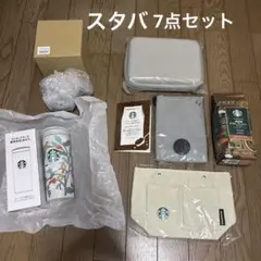 Starbucks スターバックス　福袋　タンブラー、コーヒーなど 7点セット