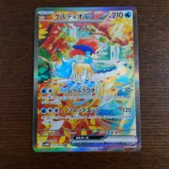 2026年最新】ケルディオex SARの人気アイテム - メルカリ