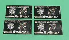 ポケモン 特典案内カード 4枚セット