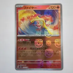 マスターボールミラー