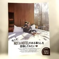 VERY2026年９月別冊付録　NOT A HOTEL 特集 【新品未読】