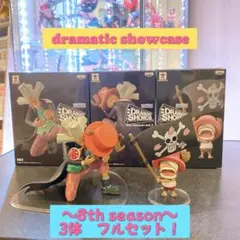 箱付き⭐︎ドラマチックショーケース1st〜8th season全31種フルコンプ‼︎ 2025年最新】DRAMATIC SHOWCASE 8th vol.1の人気アイテム - メルカリ