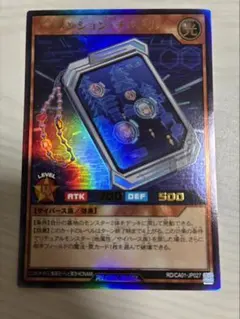 遊戯王ラッシュデュエル ディメンション・チャネル