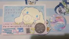 シナモロール レターブック　未使用