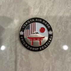横田基地 フレンドシップ チャレンジコイン