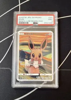 2026年最新】イーブイ プロモ psa10の人気アイテム - メルカリ