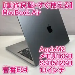 Apple MacBook Air M2 ノートパソコン 13インチ 16GB