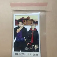 呪術廻戦 メモリアルコレクション 虎杖悠仁 東堂葵 芥見下々呪術廻戦展