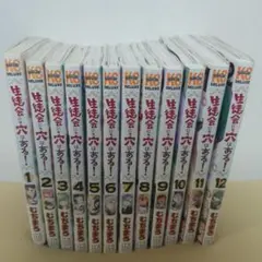 全巻初版】生徒会にも穴はある！12+1巻 特典付き むちまろ アニメ化