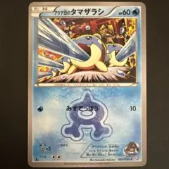 イブキのマンタイン ○ ポケモンカード☆VS 051/141 - メルカリ