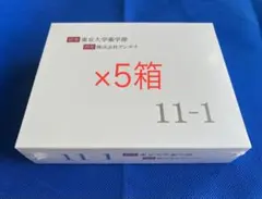11-1乳酸菌いちいちのいち2箱@ 2026年最新】11-1 乳酸菌いちいちのいちの人気アイテム - メルカリ