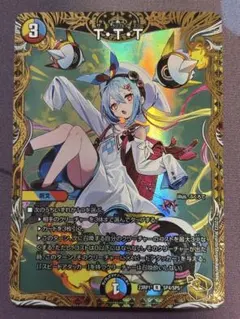 TTT 金トレジャー T・T・T - メルカリ