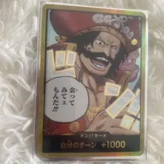 ドン!!カード 金枠 ゴールDロジャー - メルカリ
