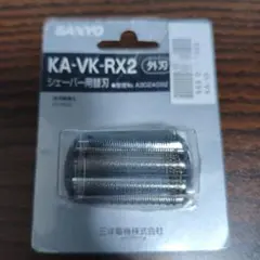 【新品未使用】 SANYO 三洋 シェーバー用替刃 4枚刃 KA-VK-RX2のサムネイル