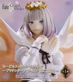 Fate ぬーどるストッパー プリテンダー・オベロン 第二再臨