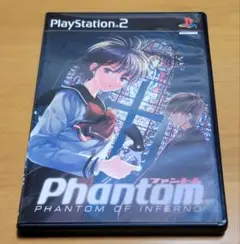 【PS2】Phantom -PHANTOM OF INFERNO- 初回限定版