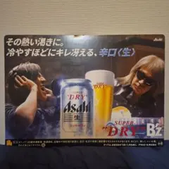 2025年最新】アサヒスーパードライポスター非売品の人気アイテム