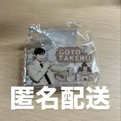 みてコレ！ INI 後藤威尊