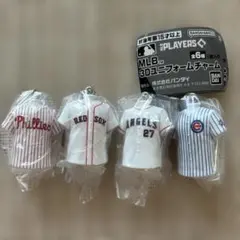 MLB3Dユニフォームチャーム4種セット