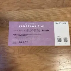 金沢美味チケット Blue(5000円相当)2枚セット - メルカリ