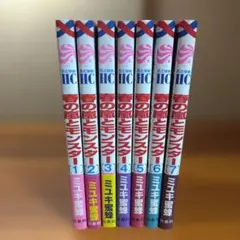 春の嵐とモンスター 7巻セット