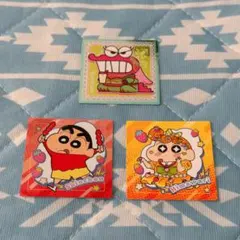 クレヨンしんちゃん チョコビシール キラキラ＆ノーマル 3枚 新品未使用品