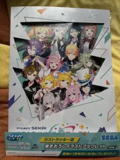 2026年最新】プロセカ くじ ラストワンの人気アイテム - メルカリ