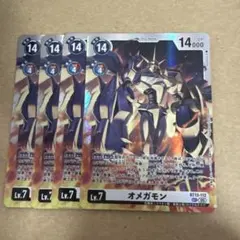 2026年最新】オメガモンの人気アイテム - メルカリ