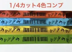 ぽ*ず様 嵐 歴代 銀テ 全セット 落下物 まとめ売り ※5/31までの販売 ぽ*ず様 嵐 歴代 銀テ 全セット 落下物 まとめ売り ※5/31までの販売