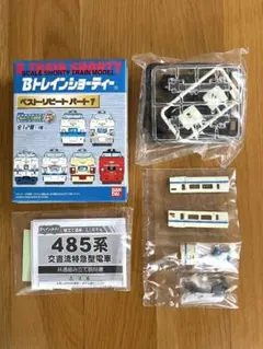 2026年最新】bトレイン 未開封の人気アイテム - メルカリ