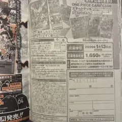 週刊少年ジャンプ　4・5号合併号　2026年1月23日号　応募券1枚　即日発送