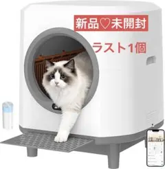 全自動猫トイレ 自動お掃除猫用トイレ 90L大容量 ドラム式回転 赤外線センサー 全自動猫トイレ 自動お掃除猫用トイレ 90L大容量 ドラム式回転 赤外線