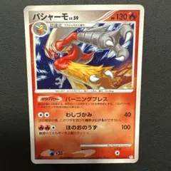 ポケモンカード バシャーモ LV.59 - メルカリ