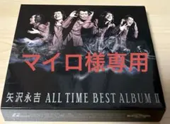 矢沢永吉 ALL TIME BEST ALBUM II 3CD
