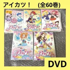 アイカツ！ DVD 全60巻＋映画3枚セット - メルカリ