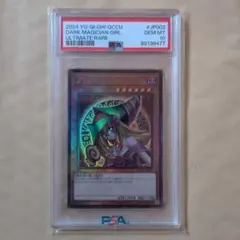 2026年最新】ブラックマジシャン レリーフ psa10の人気アイテム - メルカリ