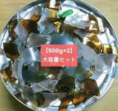 シーグラス 1kg　大容量セット