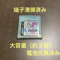 ポケットモンスター　クリスタル