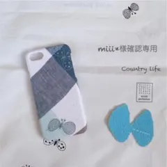 1886*miii*様確認専用 ミナペルホネン ハードケース