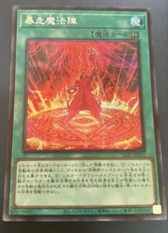 2026年最新】暴走魔法陣 シークレットの人気アイテム - メルカリ