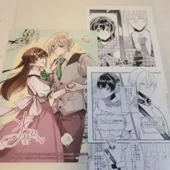 特典のみ★「きみを愛する気はない」と言った次期公爵様がなぜか溺愛してきます 5