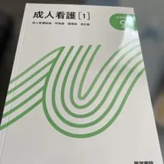 2026年最新】新看護学の人気アイテム - メルカリ